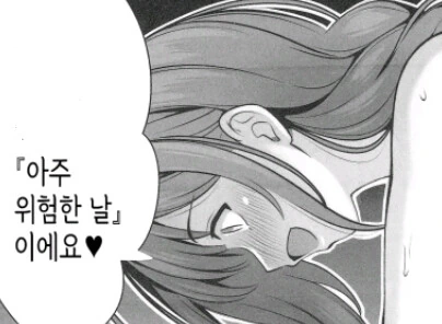 치유키가 얀데레 만화 - 이미지 5