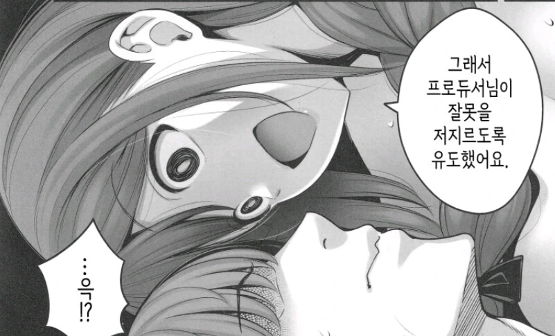 치유키가 얀데레 만화 - 이미지 6