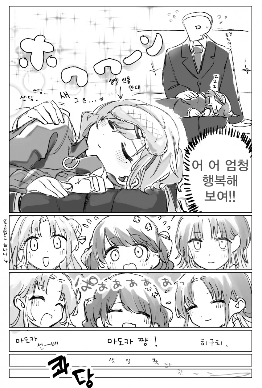 @)마도카가 행복한 만화 - 이미지 3