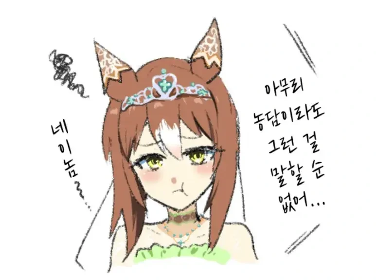 말딸) 듣고싶은 말이 있는 만화 - 이미지 2