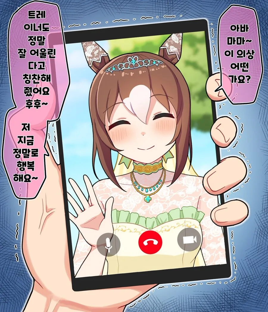 말딸) 듣고싶은 말이 있는 만화 - 이미지 3