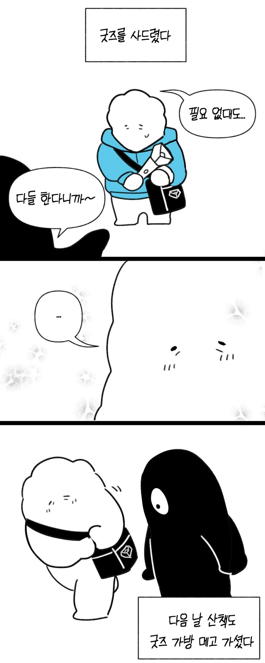 할머니 모시고 임영웅 콘서트 간 손녀의 만화.manga - 이미지 2