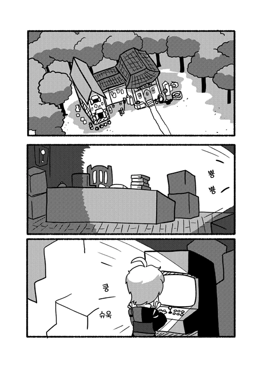 동방) 환상향에 스트리트 피이터 들어온 만화.manga - 이미지 3