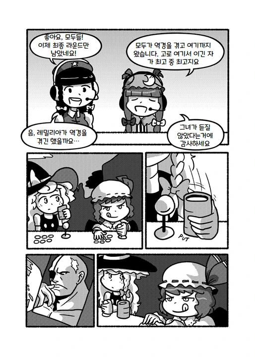 동방) 환상향에 스트리트 피이터 들어온 만화.manga - 이미지 19