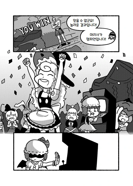 동방) 환상향에 스트리트 피이터 들어온 만화.manga - 이미지 22