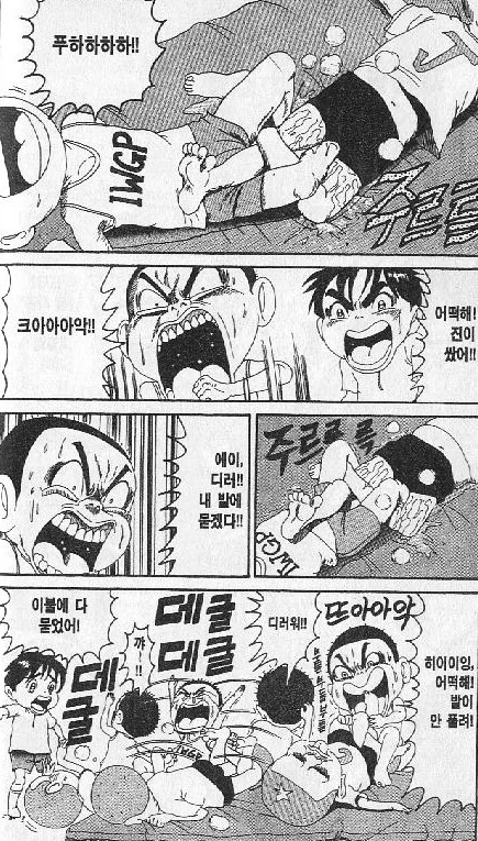 [괴짜가족]엄청 아픈 기술 - 이미지 2