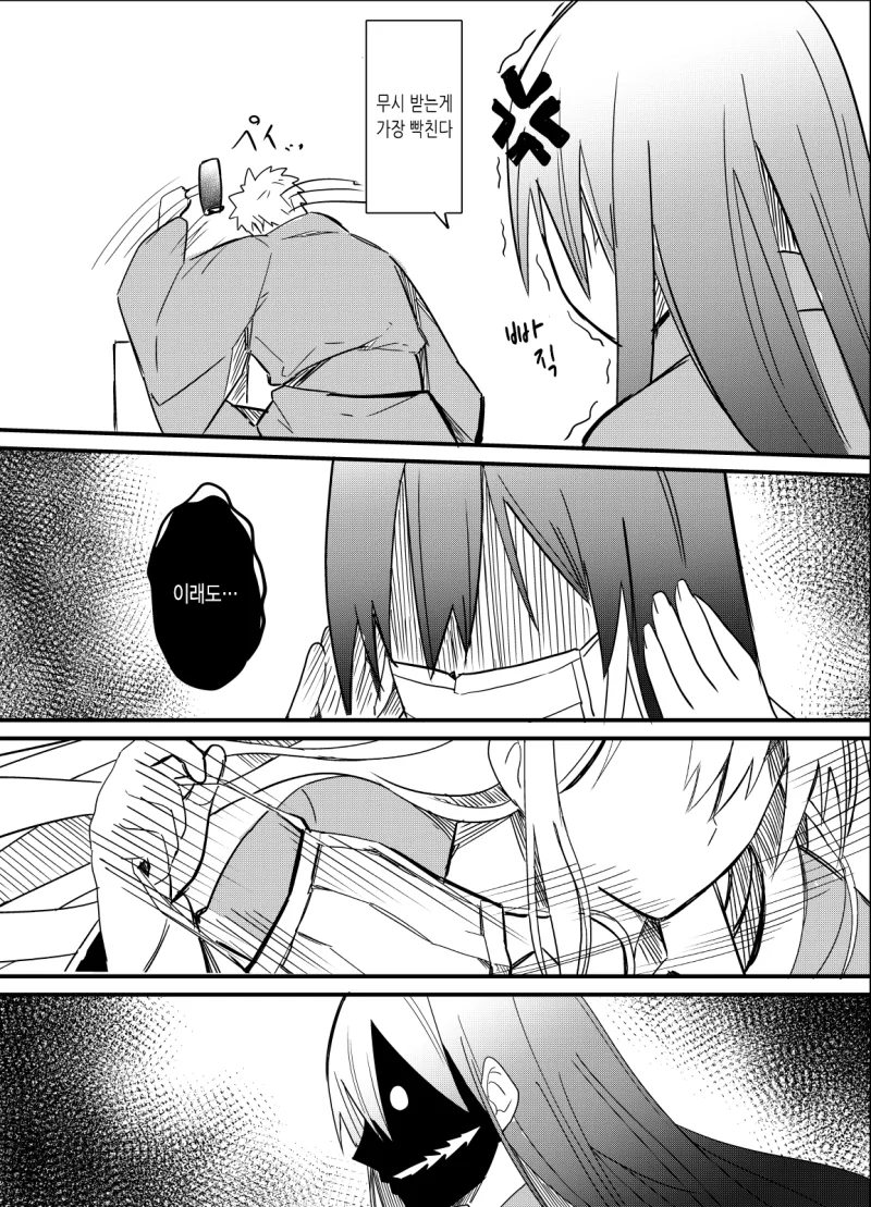 입 찢어진 여자 manga - 이미지 2