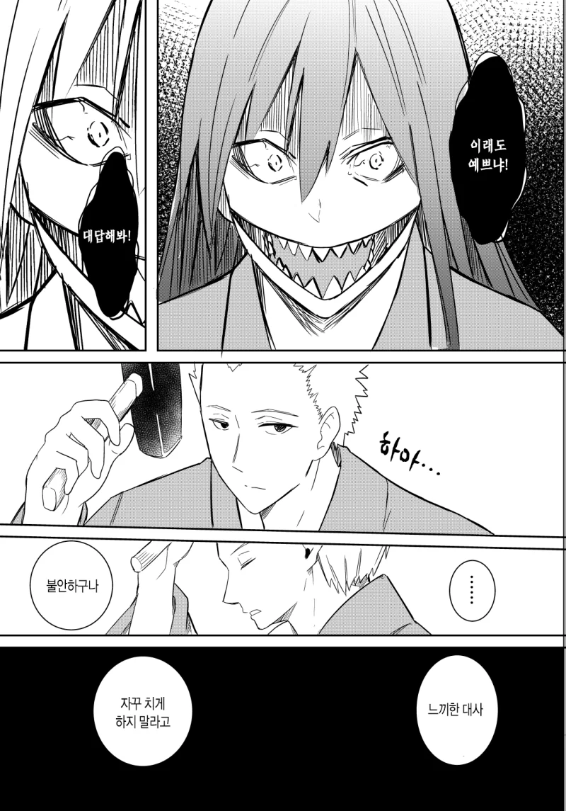 입 찢어진 여자 manga - 이미지 3