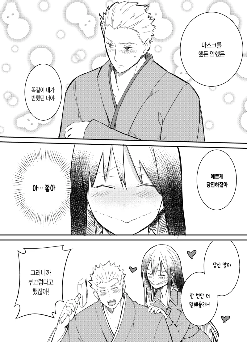 입 찢어진 여자 manga - 이미지 4