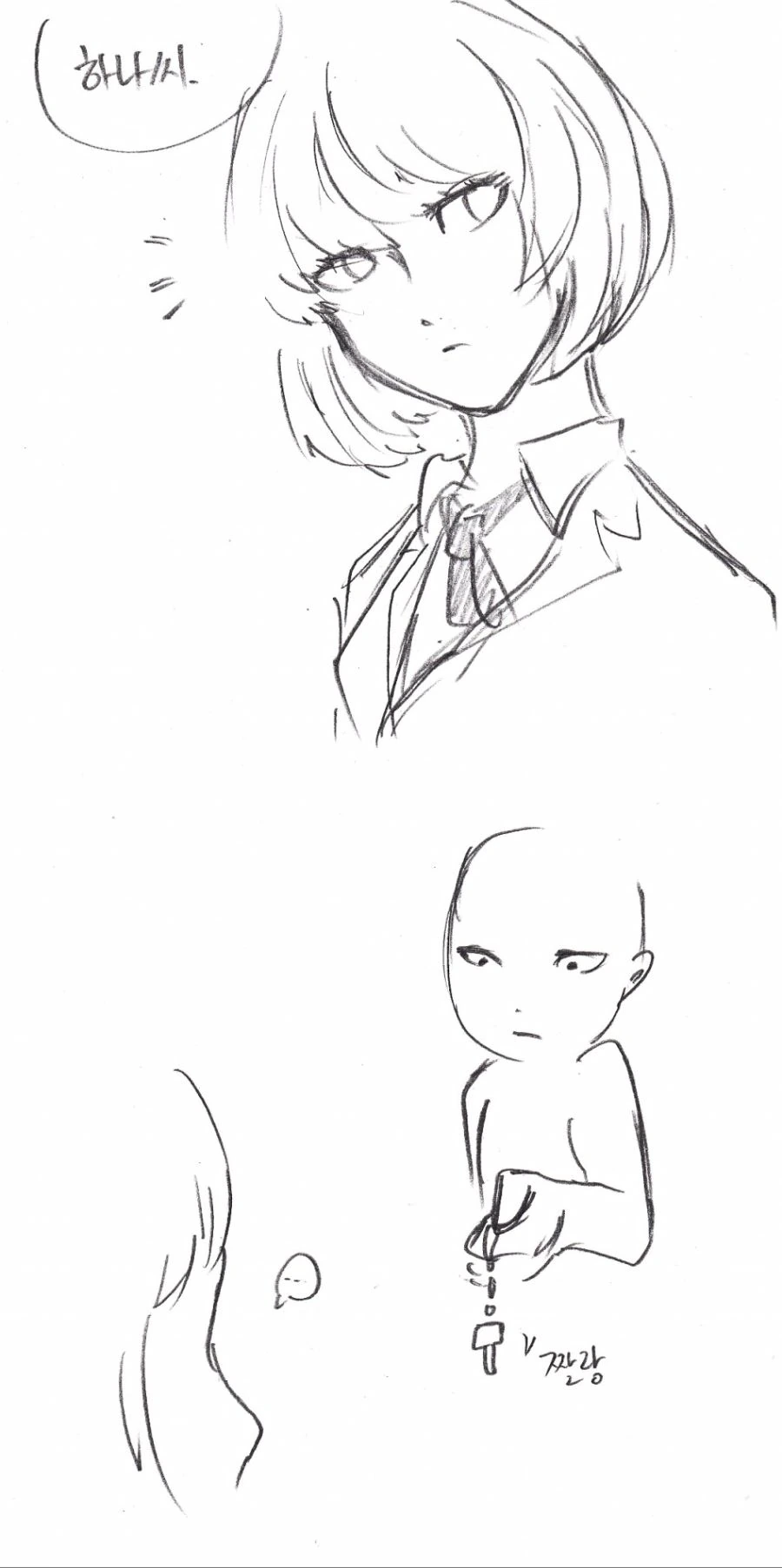 감옥학원 멀티엔딩 Manhwa.