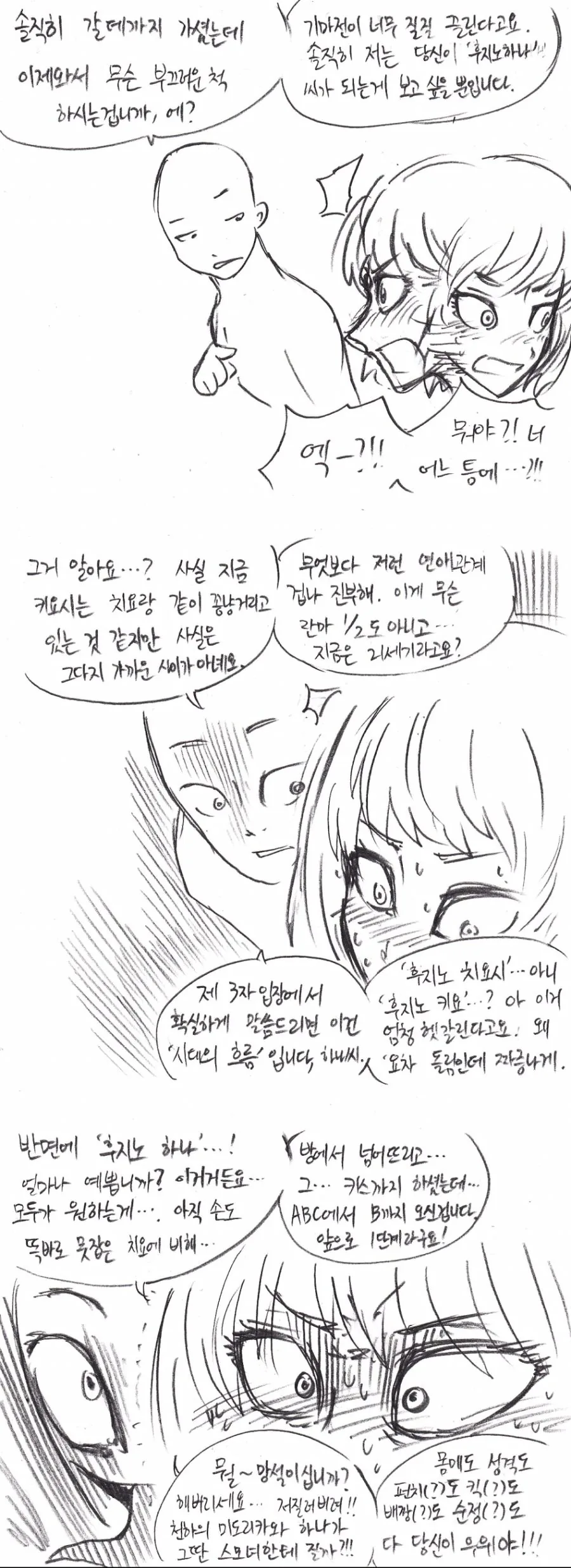 감옥학원 멀티엔딩 Manhwa. - 이미지 3