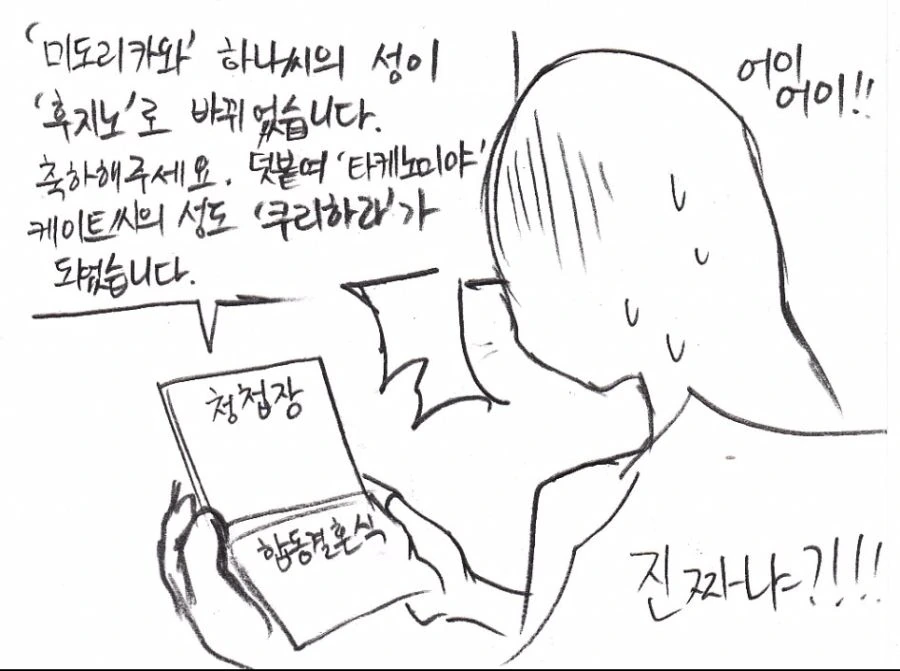 감옥학원 멀티엔딩 Manhwa. - 이미지 5