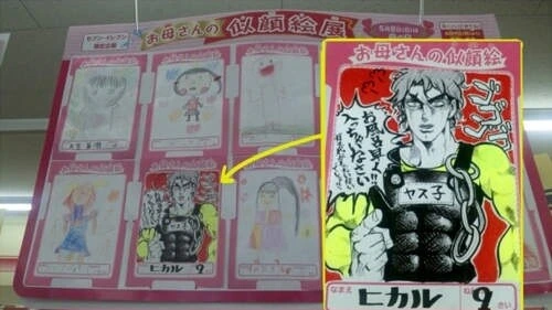 일본 초등학생들이 그린 엄마 모습.manga - 이미지 3