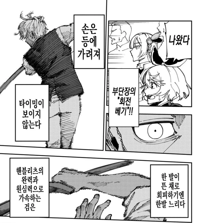 주인공을 사기꾼이라고 생각한 태닝남의 최후 - 이미지 8