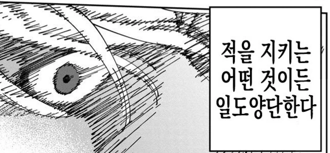 주인공을 사기꾼이라고 생각한 태닝남의 최후 - 이미지 9