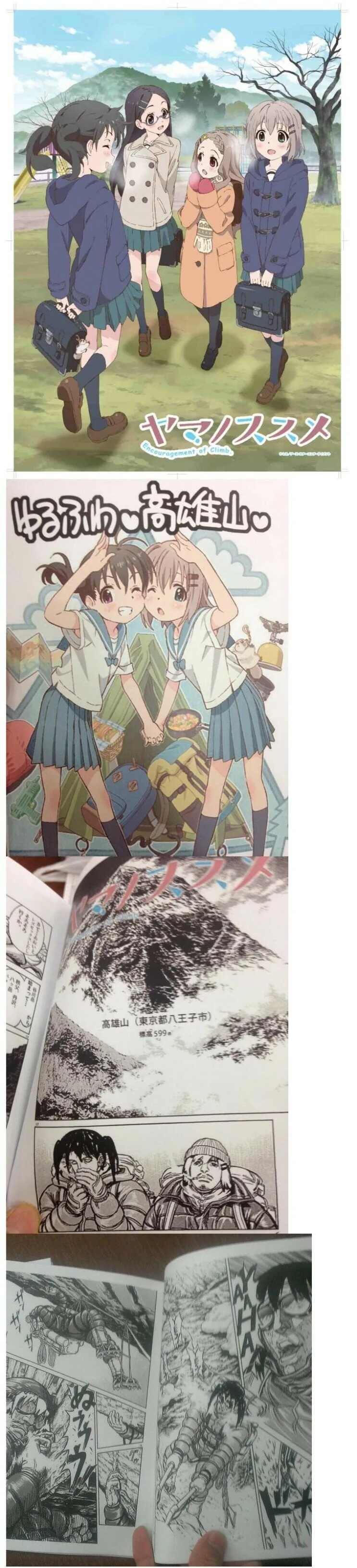 미소녀등산힐링물.manga