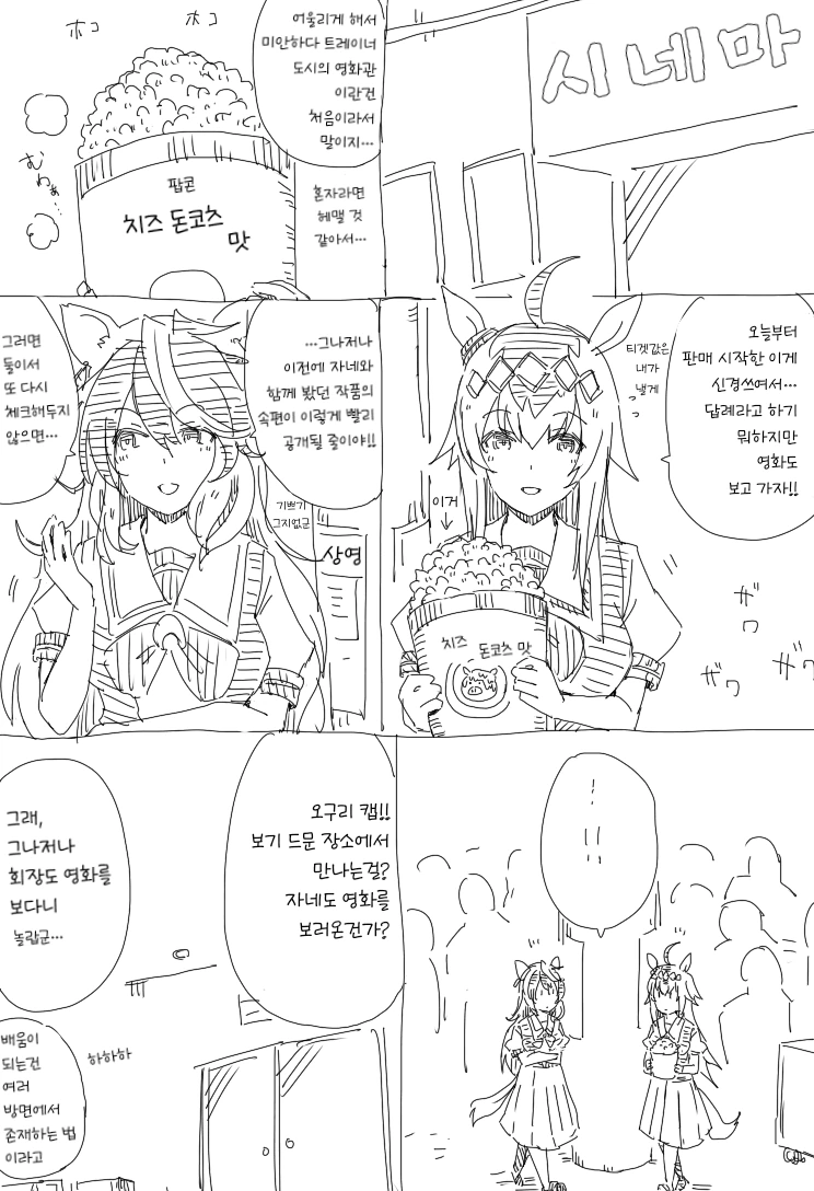 말딸) 심볼리 루돌프가 결혼한 만화 - 이미지 24