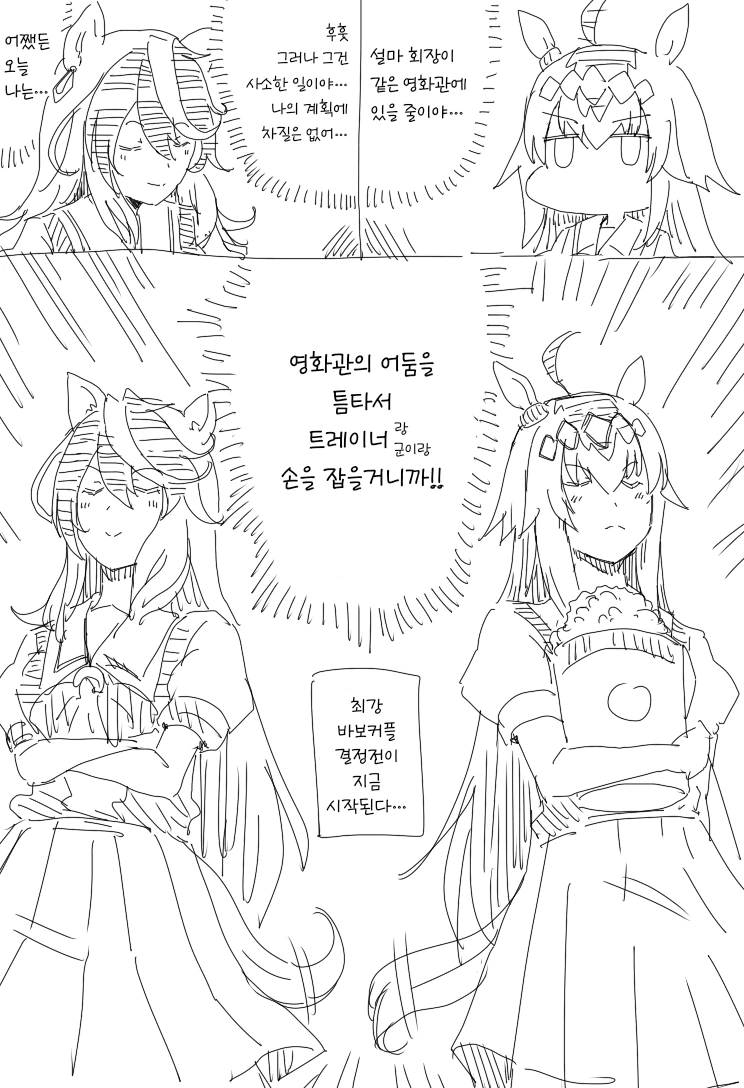 말딸) 심볼리 루돌프가 결혼한 만화 - 이미지 25