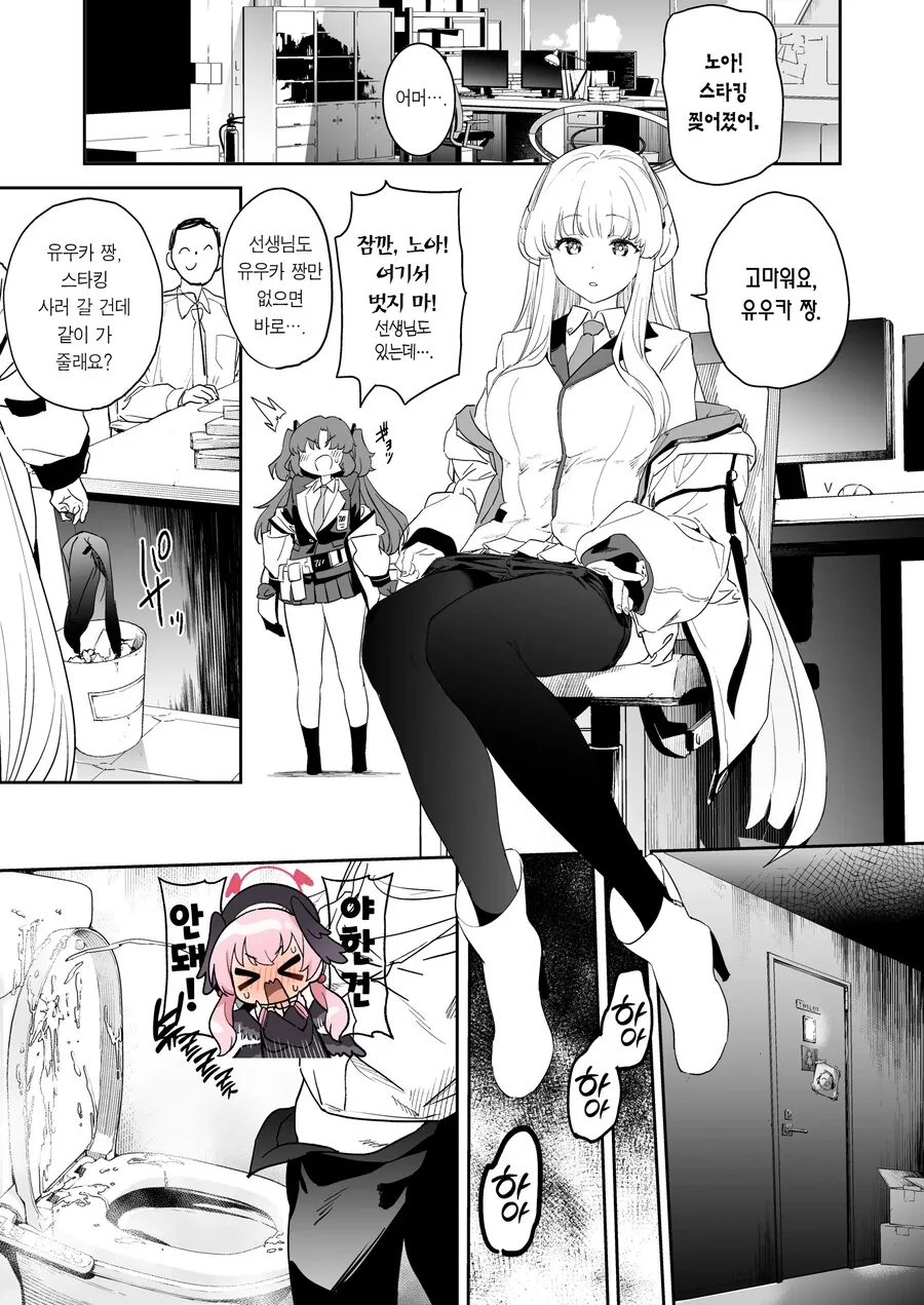 의료민영화.manhwa