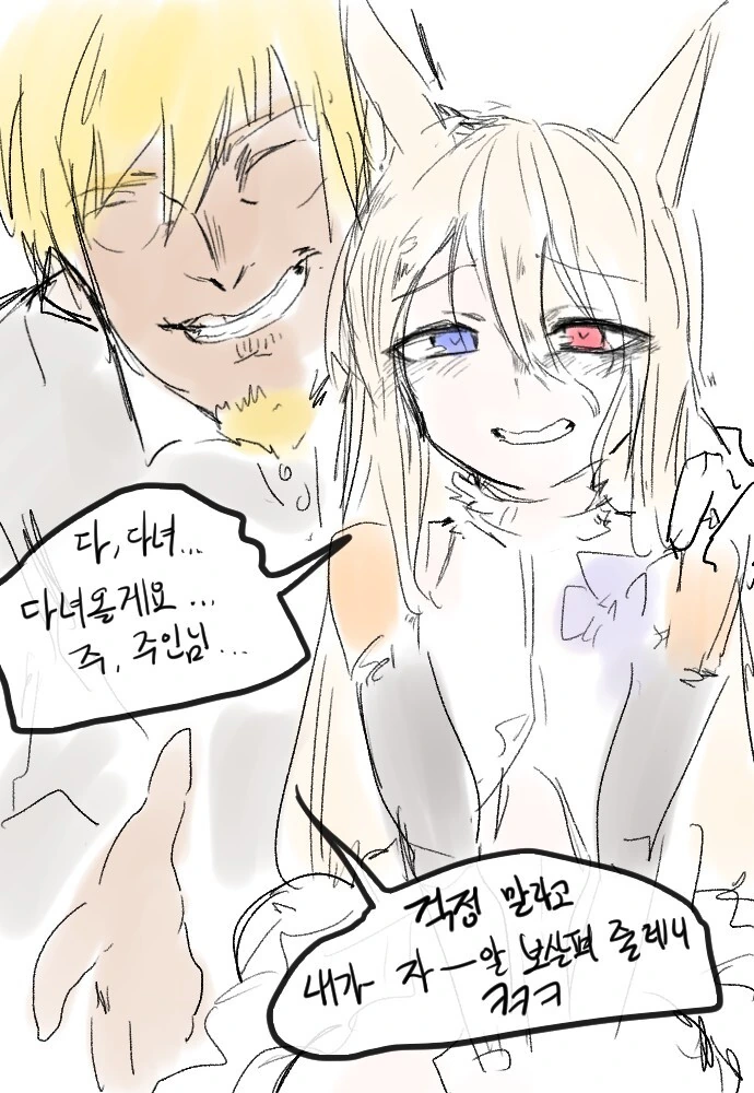 댕댕이 금발 양아치에게 맡기고 일 다녀오는 사령관.manga