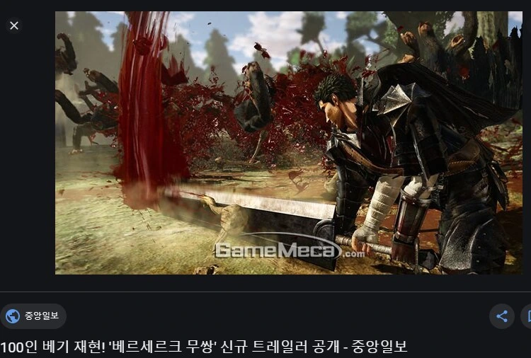 생각해보면 묘하게 사실적인것 같은 만화의 검술