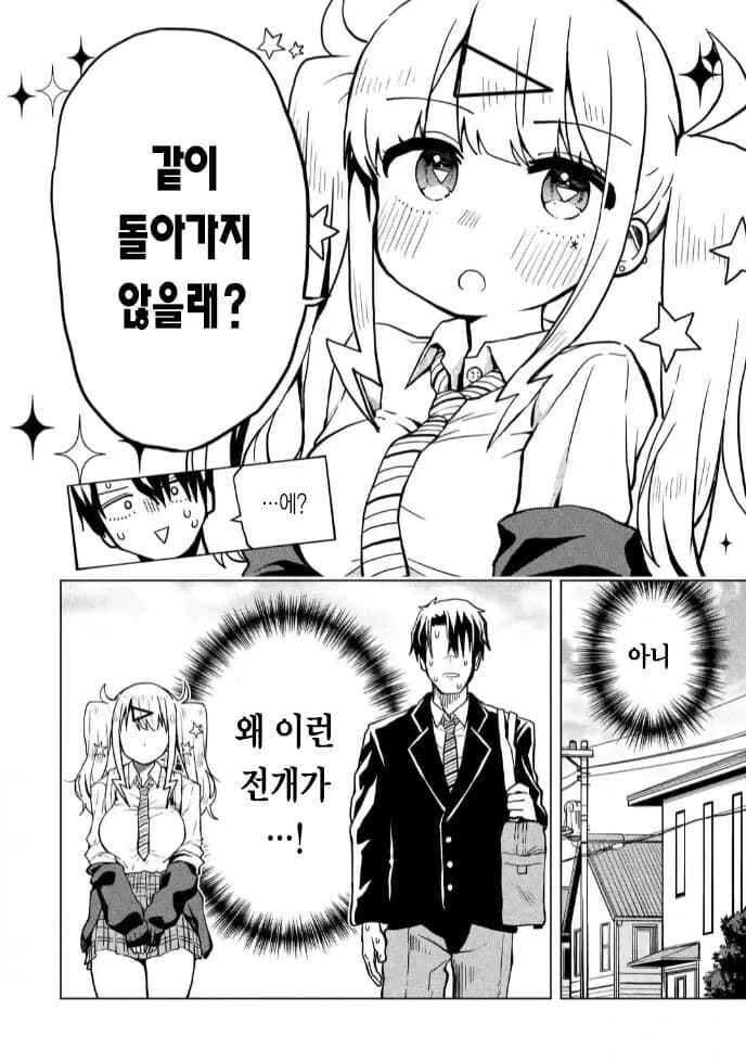 일진들한테 안찍히려 친구비 내는.manhwa - 이미지 14