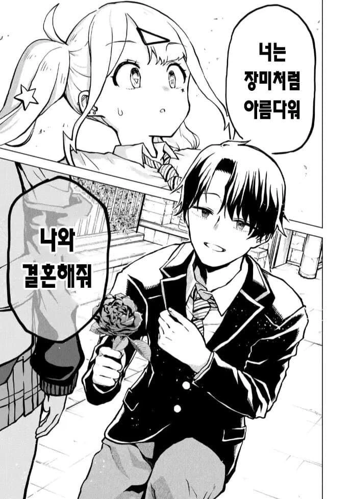 일진들한테 안찍히려 친구비 내는.manhwa - 이미지 25