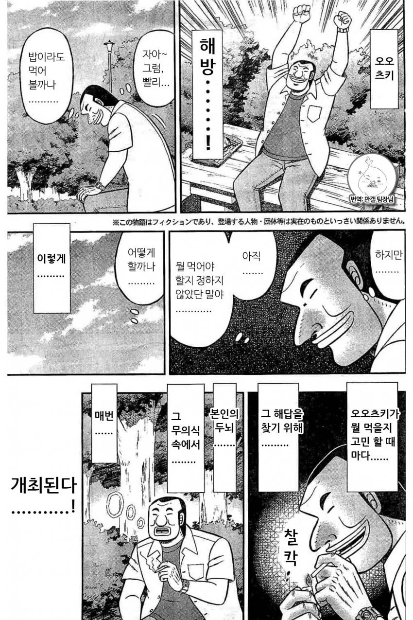 일일외출록) 세계 오오츠키 정상회담