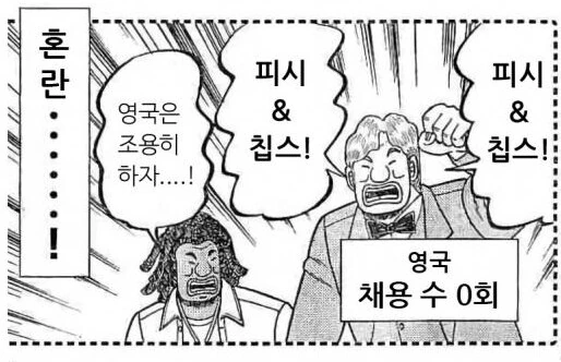 일일외출록) 세계 오오츠키 정상회담 - 이미지 8