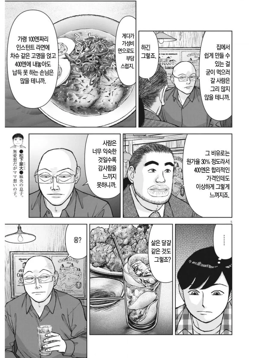 라면재유기) 인스턴트 라면 상품화 성공사례 - 이미지 2
