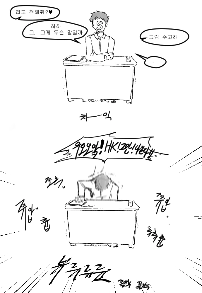 (소녀전선) 흥국이가 한번에 다 못삼킨 만화 - 이미지 3