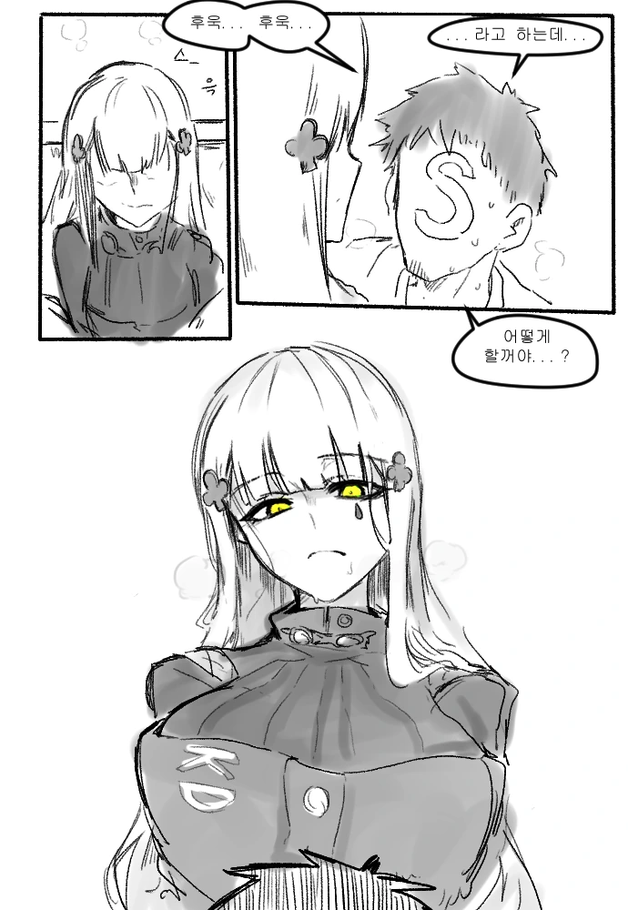(소녀전선) 흥국이가 한번에 다 못삼킨 만화 - 이미지 4