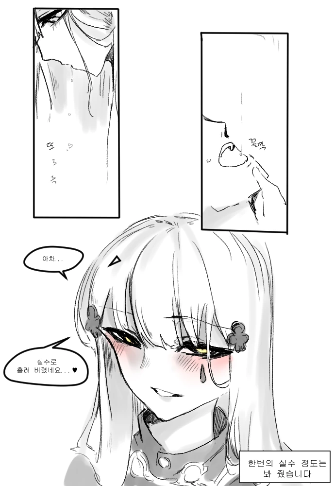 (소녀전선) 흥국이가 한번에 다 못삼킨 만화 - 이미지 6