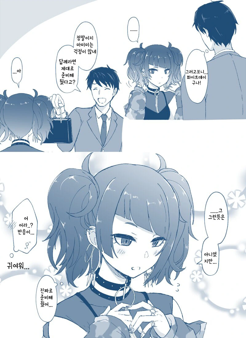 @)요오오망한 마미미.Manga - 이미지 3