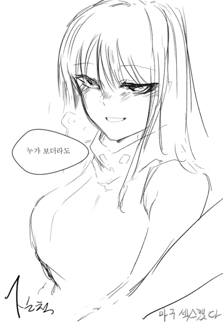 소전) 엠포 ㅁㅁ통 주물럭하는.manhwa - 이미지 4