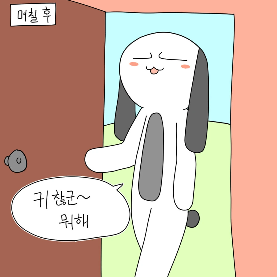 쫀드기를 너무 먹은 햄스터에게 일어난일..manhwa - 이미지 6