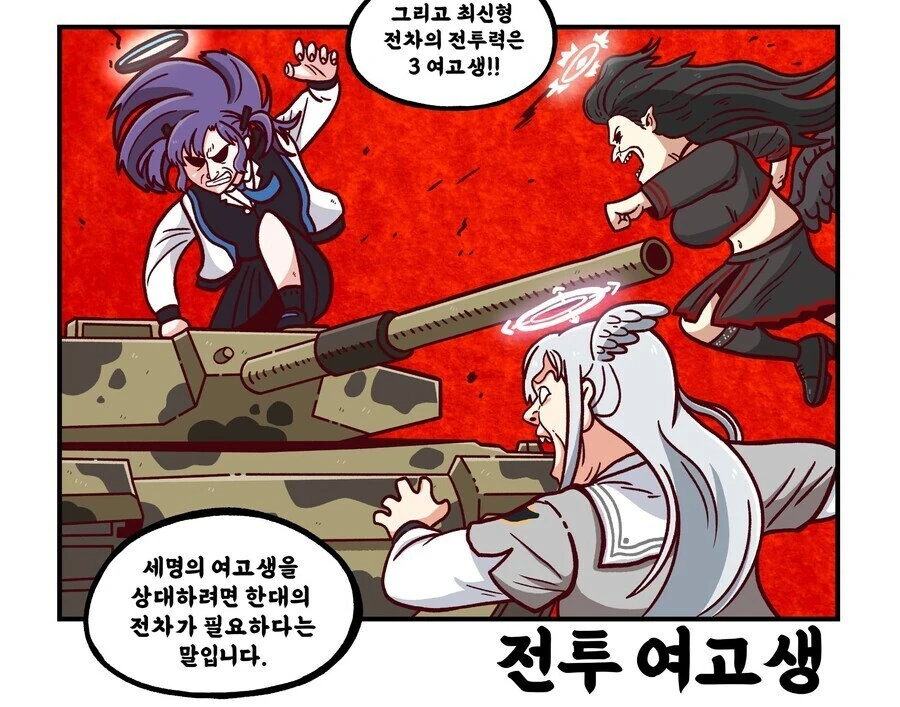 버스에서 실수로 여고생 개세게 때린 만화.manhwa - 이미지 4
