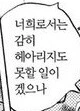 [죠죠] 선민사상 없이 모두를 위한다는 놈 특 - 이미지 3