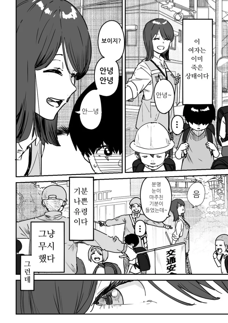 아이에게 계속 힘들걸 요구하는 누나.manhwa - 이미지 2
