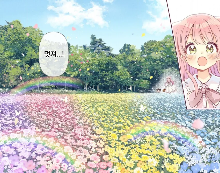 신비한 고양이 마을 manhwa - 이미지 24