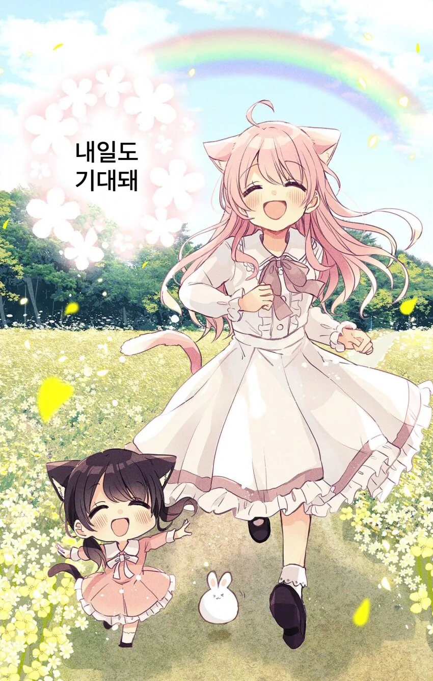 신비한 고양이 마을 manhwa - 이미지 35