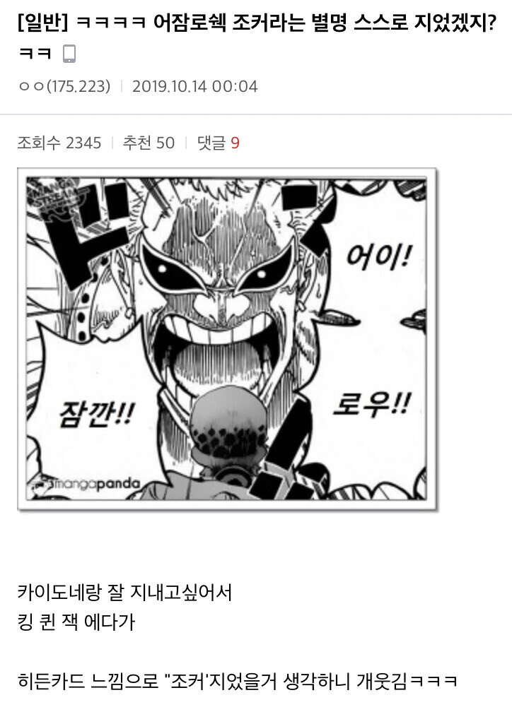 원피스) 도황 전설의 시작 - 이미지 2