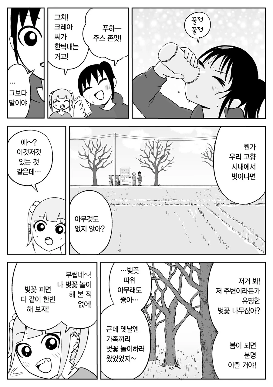 일본 여고생들이 치고 박고 빠는 만화 - 이미지 2