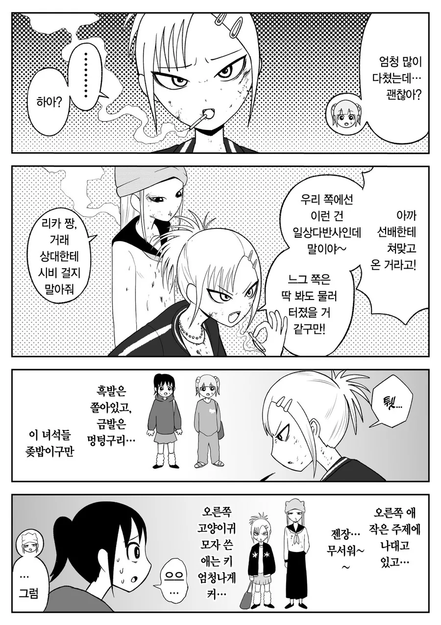 일본 여고생들이 치고 박고 빠는 만화 - 이미지 9