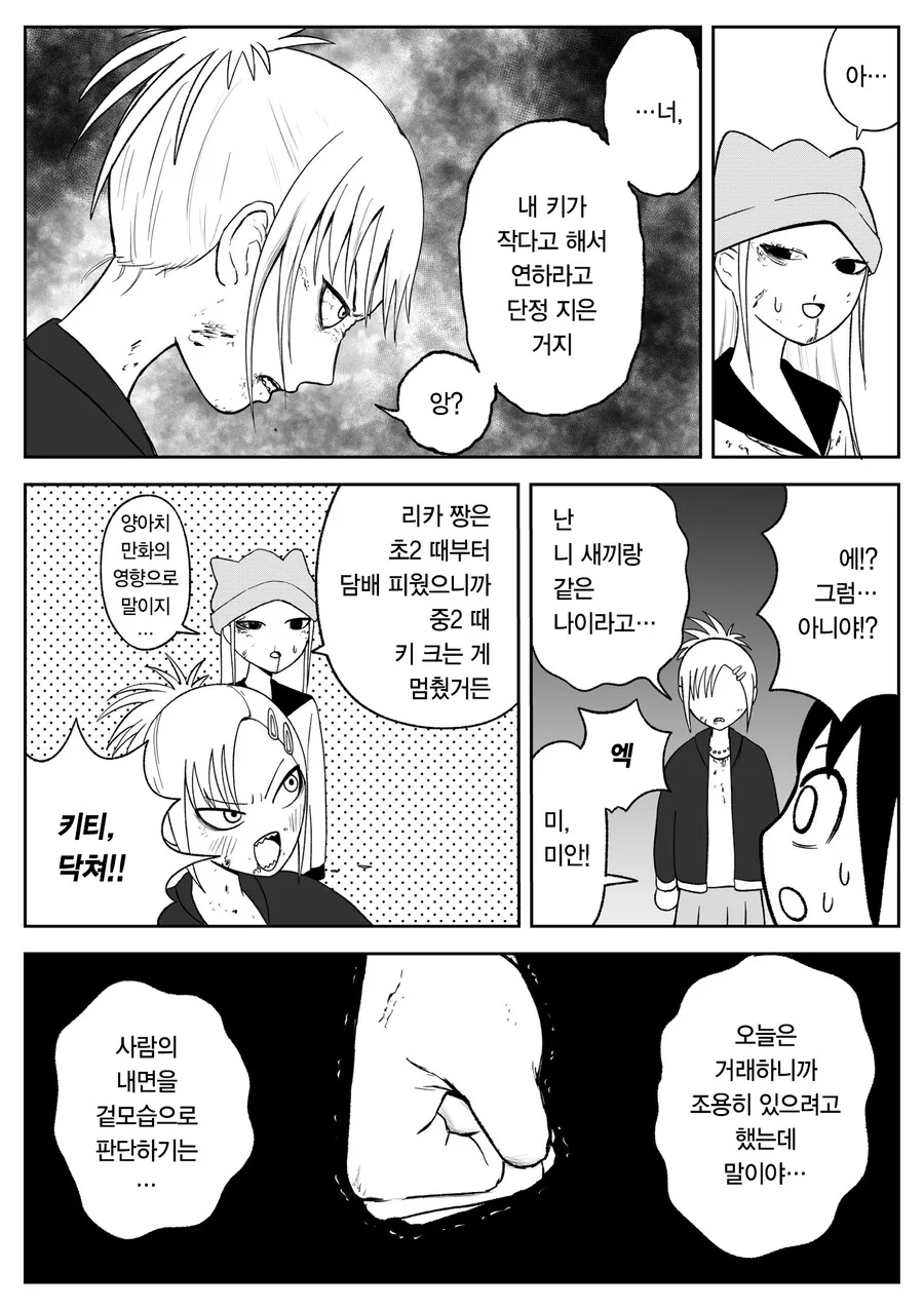 일본 여고생들이 치고 박고 빠는 만화 - 이미지 13