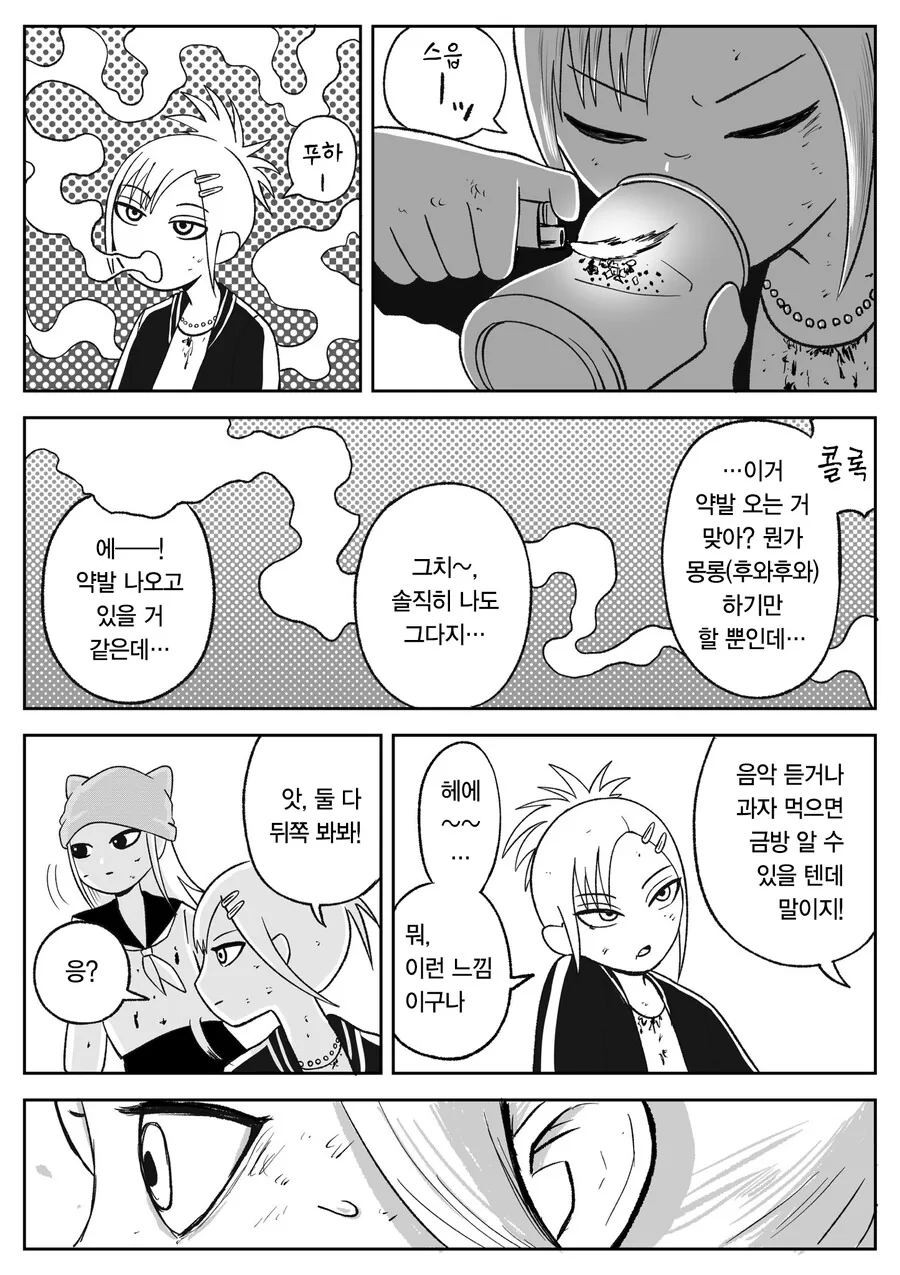 일본 여고생들이 치고 박고 빠는 만화 - 이미지 28