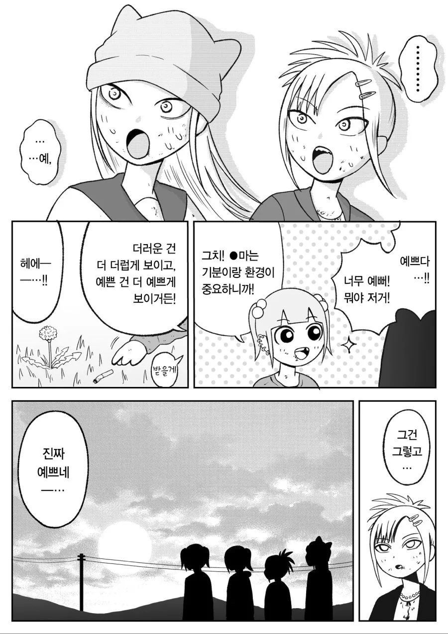 일본 여고생들이 치고 박고 빠는 만화 - 이미지 30