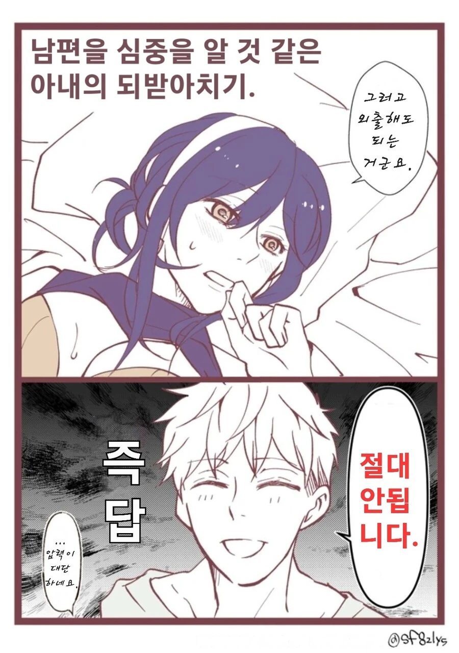 스파이패밀리)당 보충하기 좋은 꽁냥.manga - 이미지 6