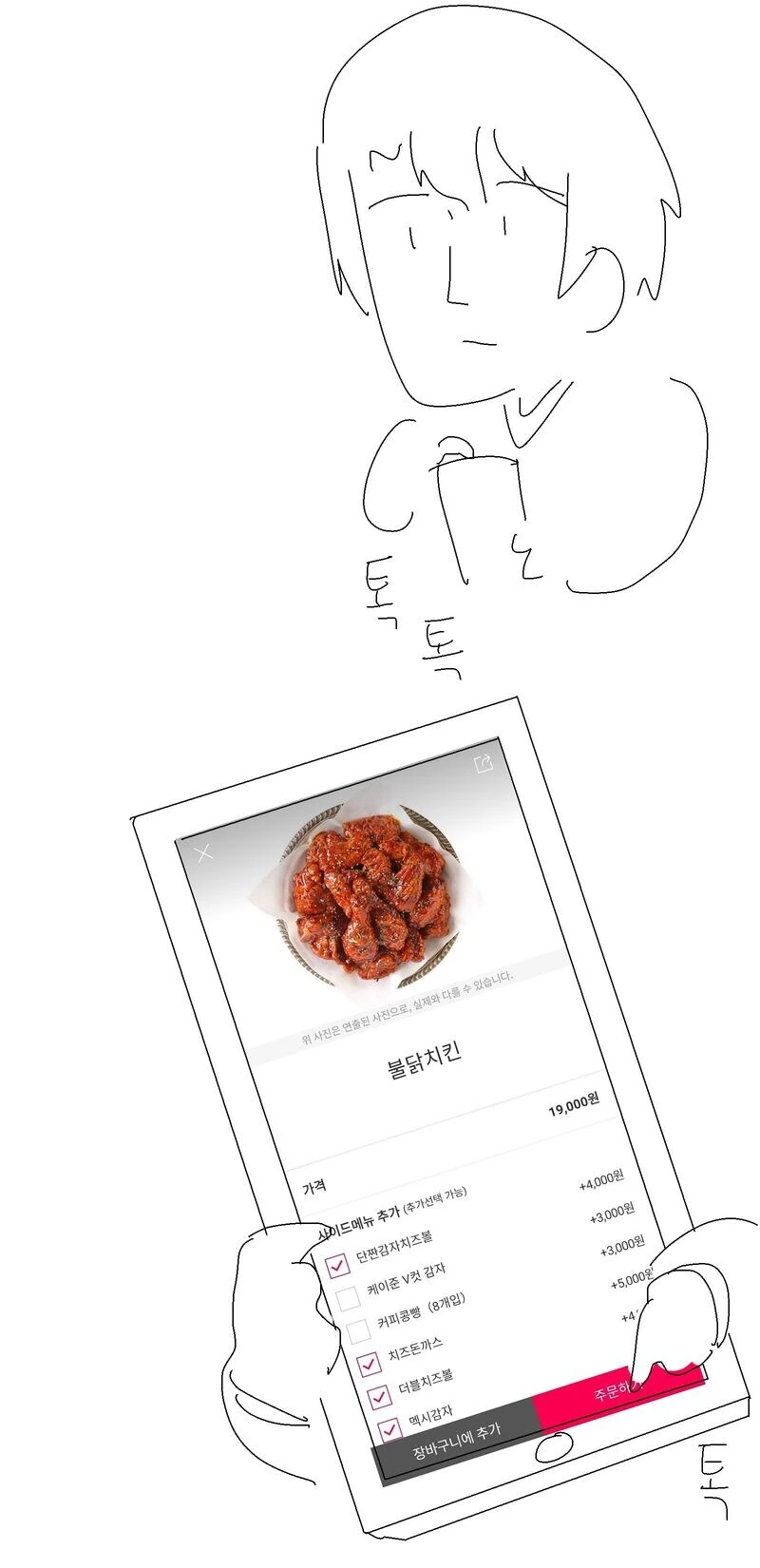 우울한 생각이 들 때 해결하는 법.Manhwa - 이미지 2