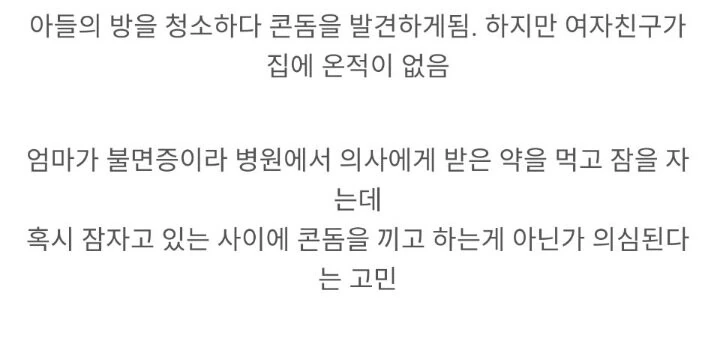 성진국의 ㄱㅊ고민.manwha - 이미지 2